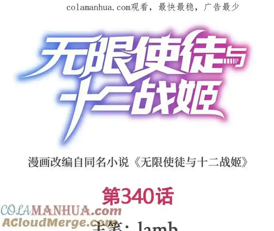 第339话 冰岩巨魔·好吃 第156页