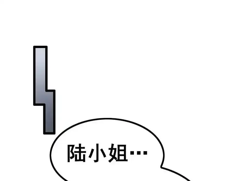 第338话 温柔一点 第4页