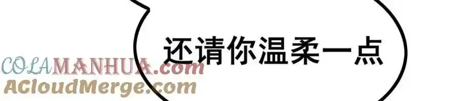 第338话 温柔一点 第5页