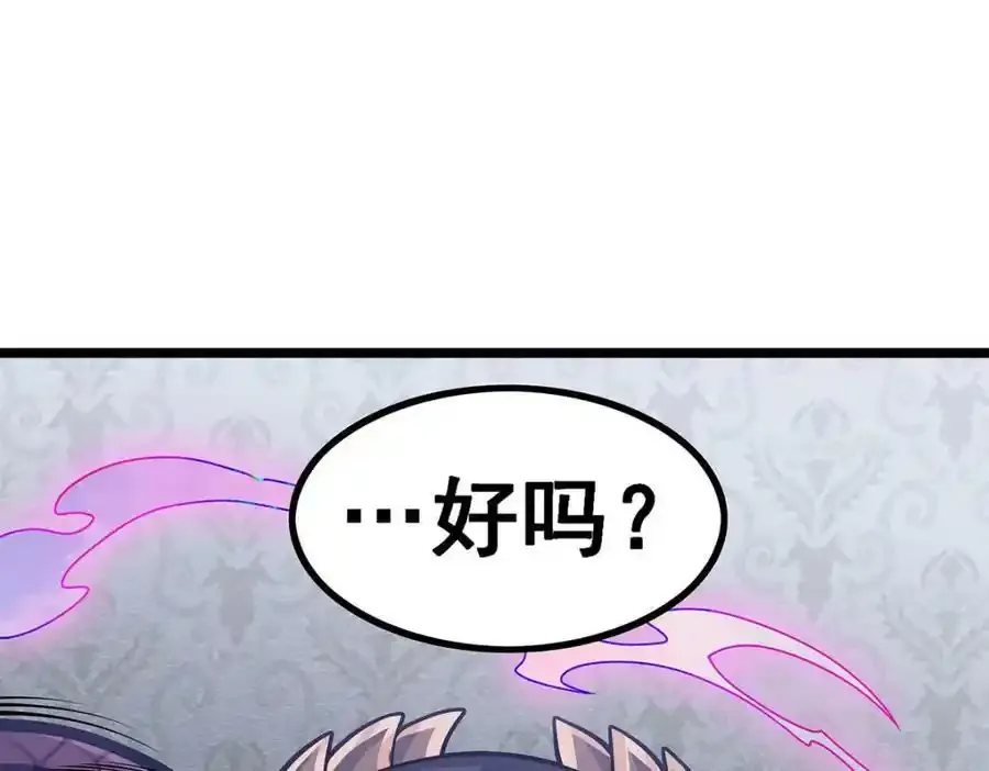 第338话 温柔一点 第8页