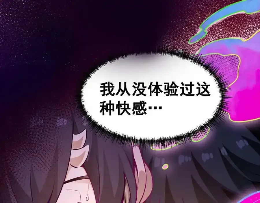 第338话 温柔一点 第18页