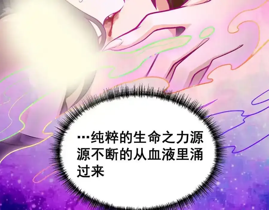第338话 温柔一点 第20页