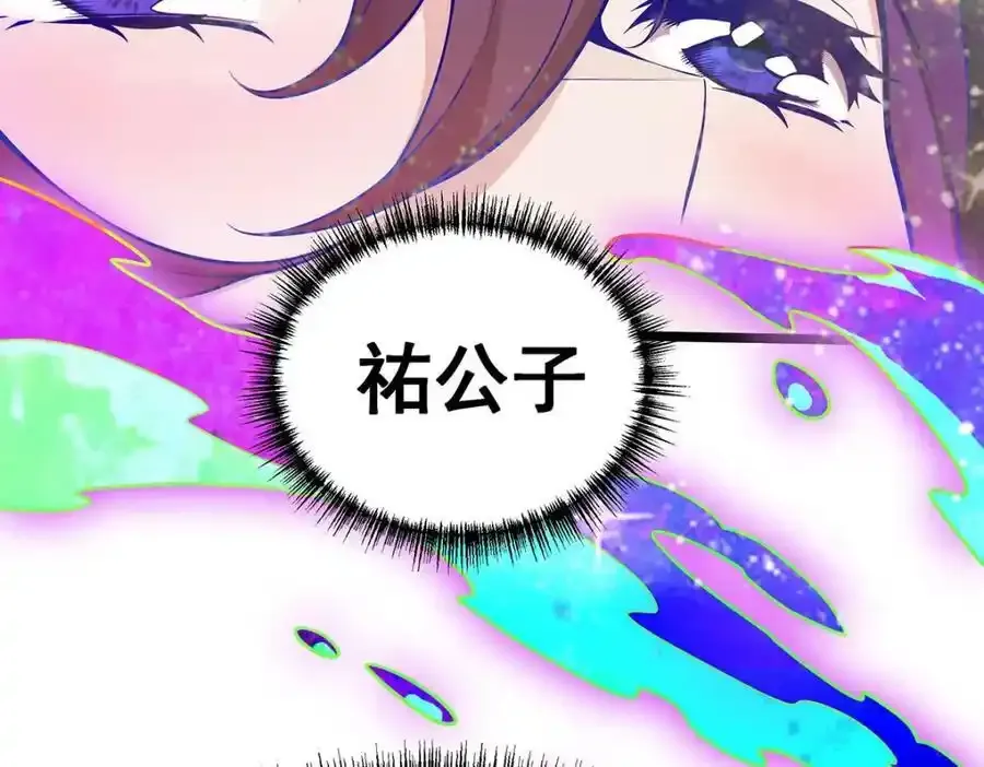 第338话 温柔一点 第32页