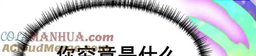 第338话 温柔一点 第33页