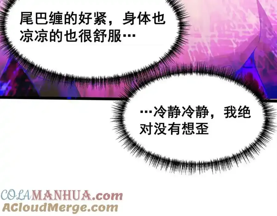 第338话 温柔一点 第37页