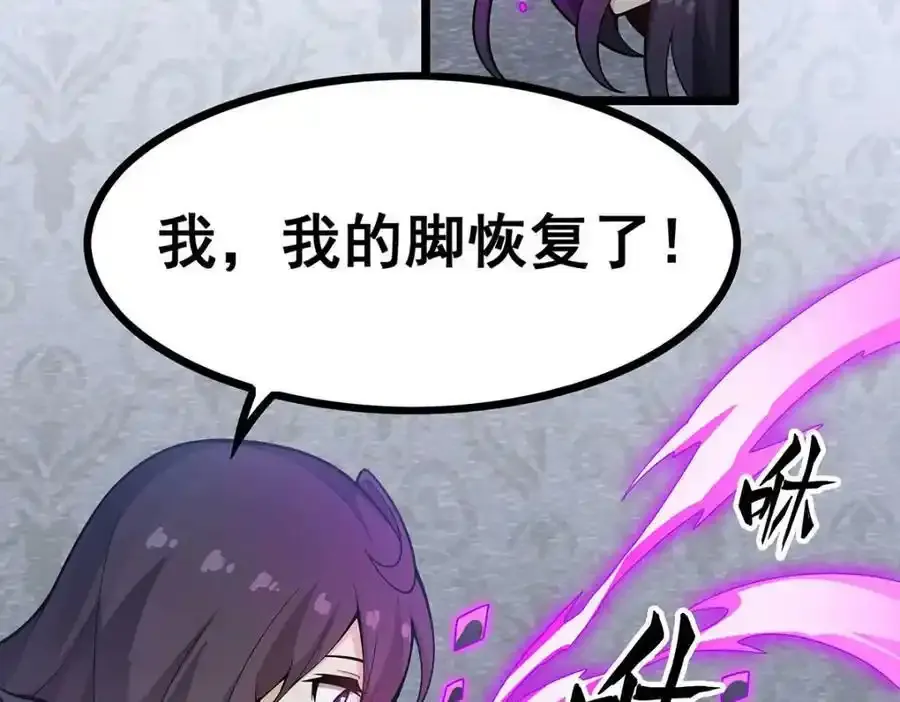 第338话 温柔一点 第43页