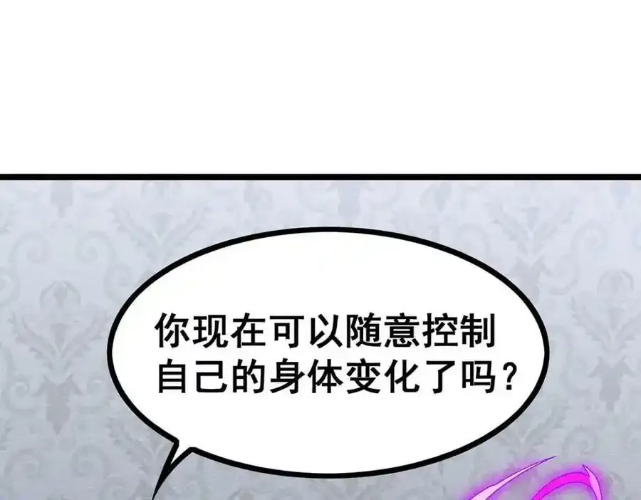 第338话 温柔一点 第47页