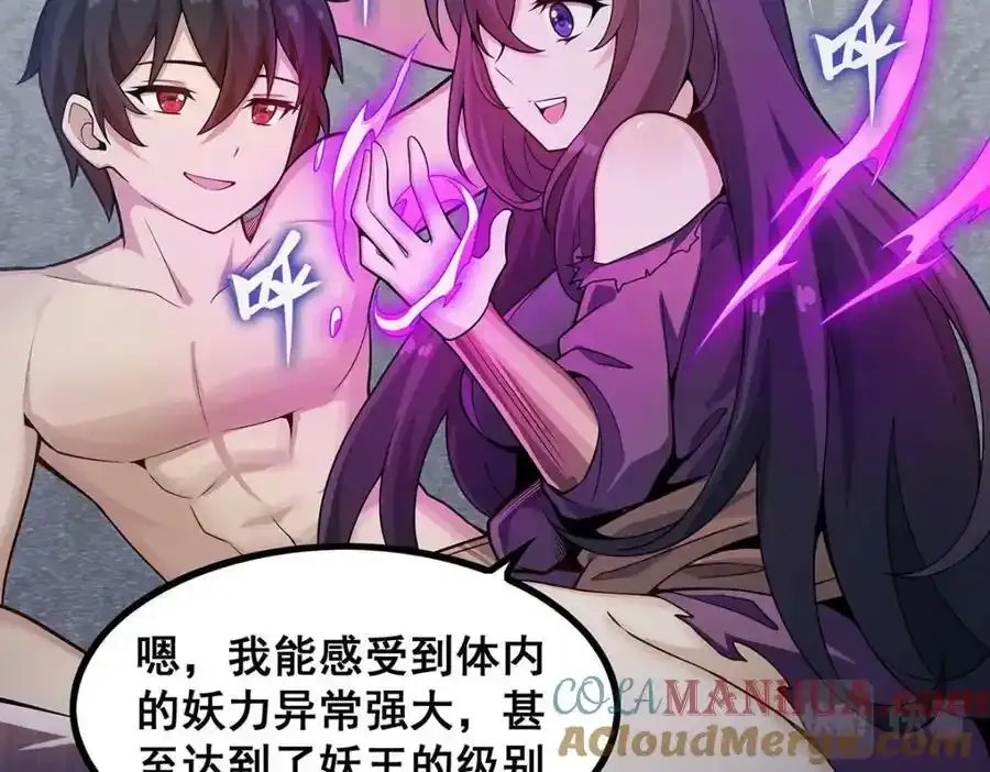 第338话 温柔一点 第49页