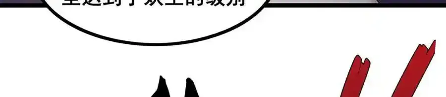 第338话 温柔一点 第50页