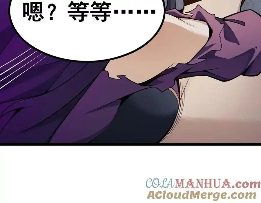 第338话 温柔一点 第53页