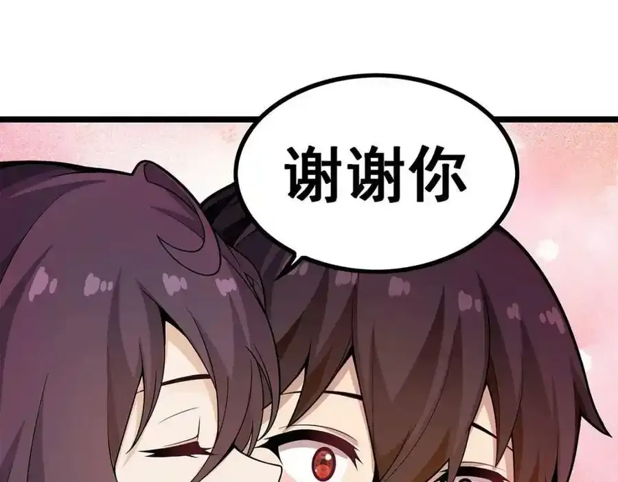 第338话 温柔一点 第55页