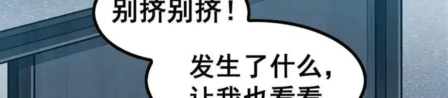 第338话 温柔一点 第58页