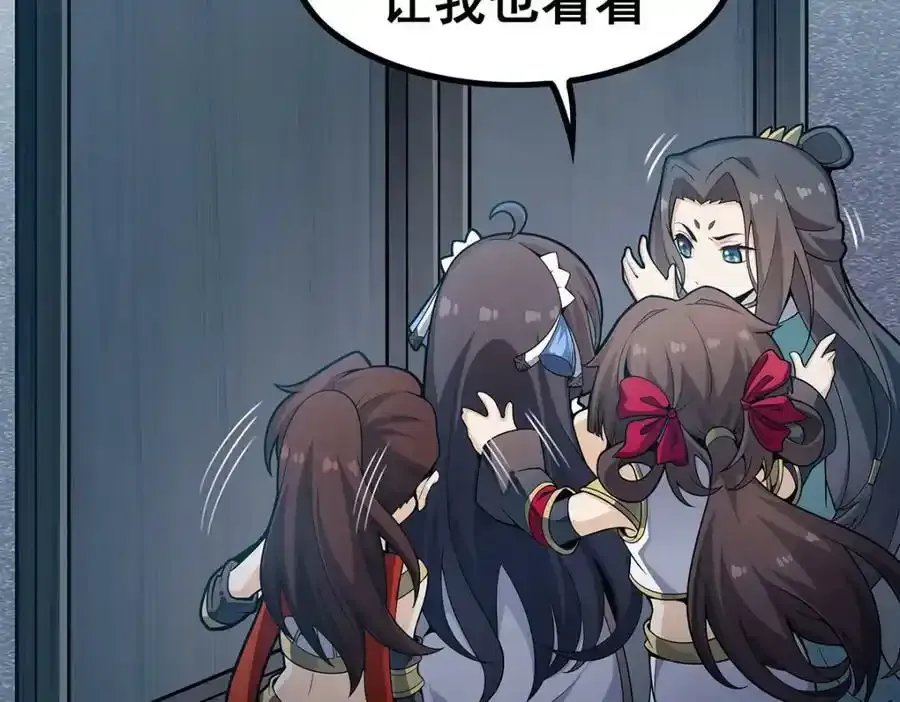 第338话 温柔一点 第59页