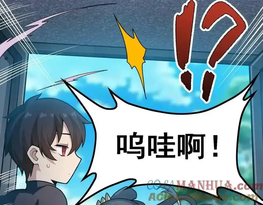 第338话 温柔一点 第61页