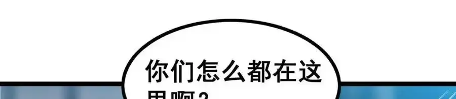第338话 温柔一点 第64页