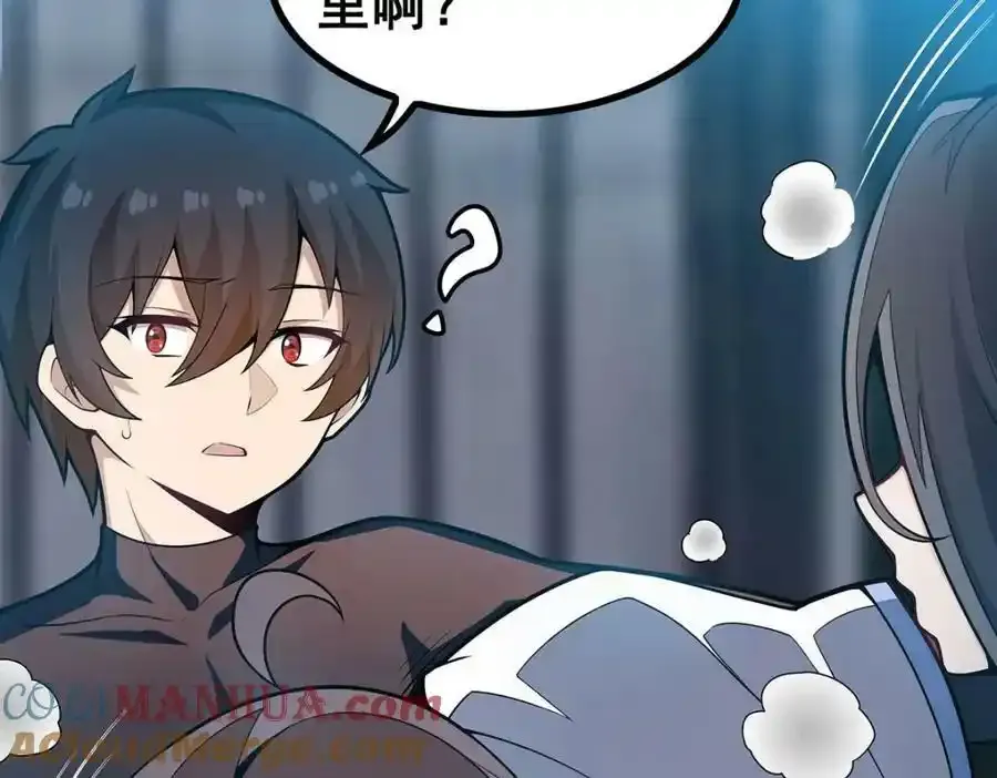 第338话 温柔一点 第65页