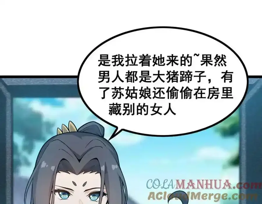 第338话 温柔一点 第69页