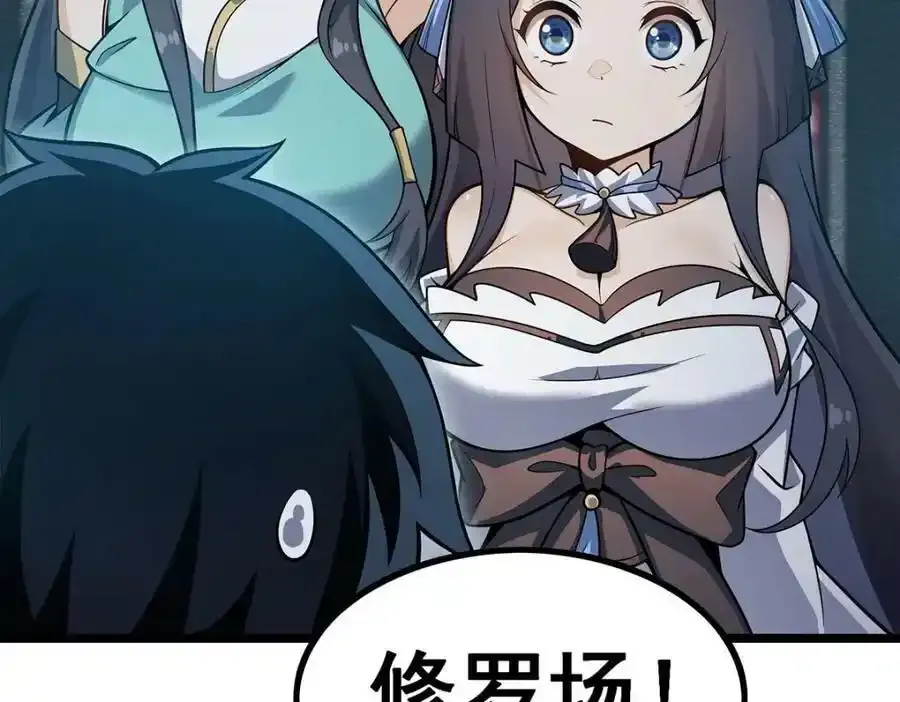 第338话 温柔一点 第71页