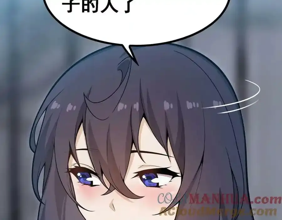 第338话 温柔一点 第77页