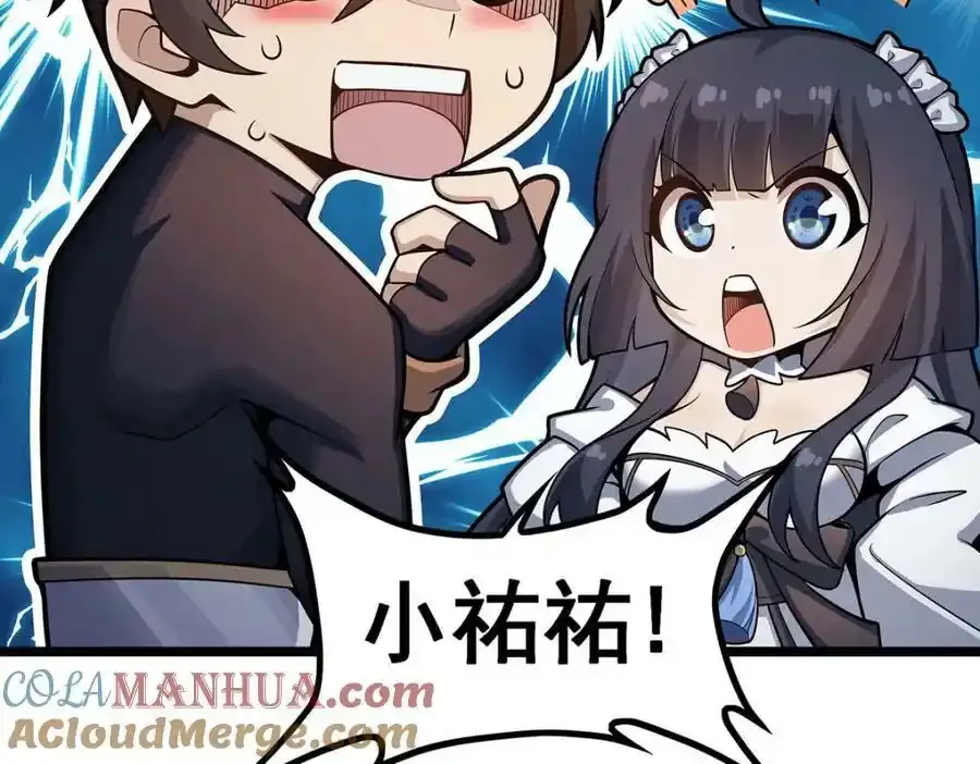 第338话 温柔一点 第81页