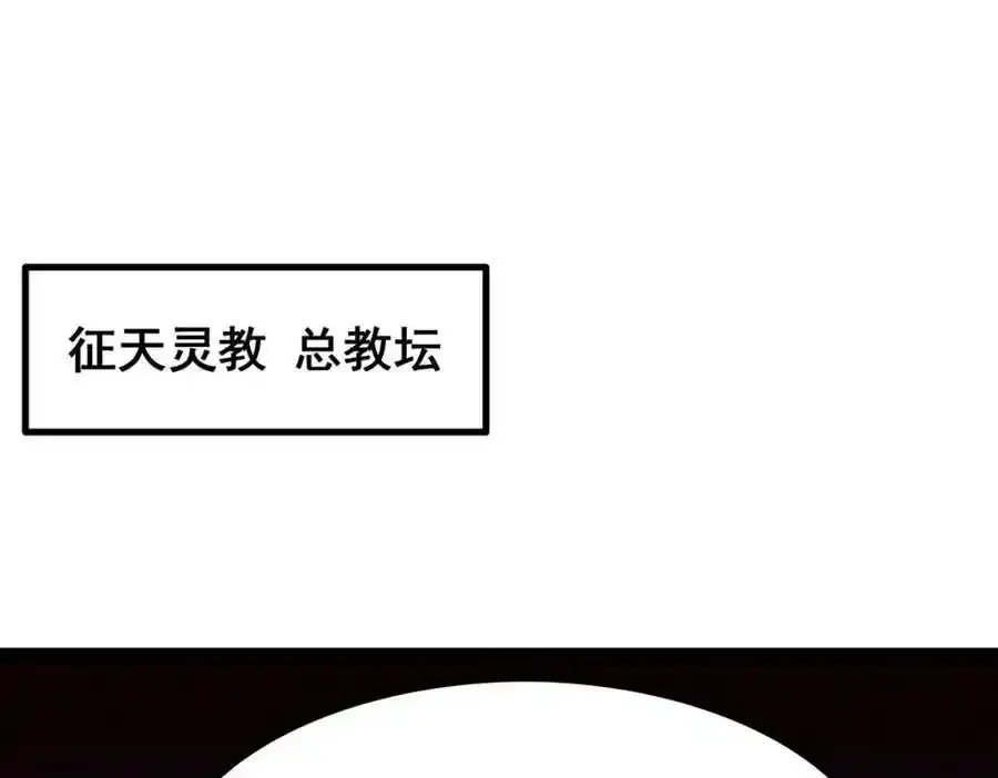 第338话 温柔一点 第83页