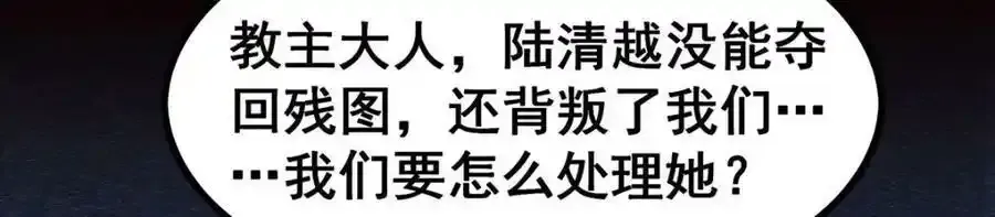 第338话 温柔一点 第84页