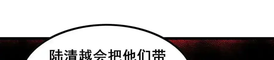 第338话 温柔一点 第92页
