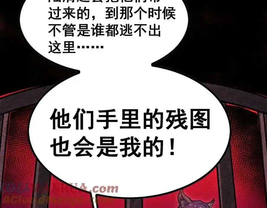 第338话 温柔一点 第93页