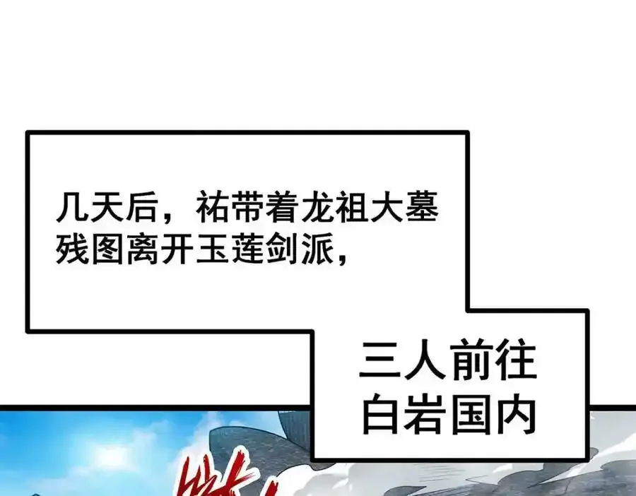 第338话 温柔一点 第99页