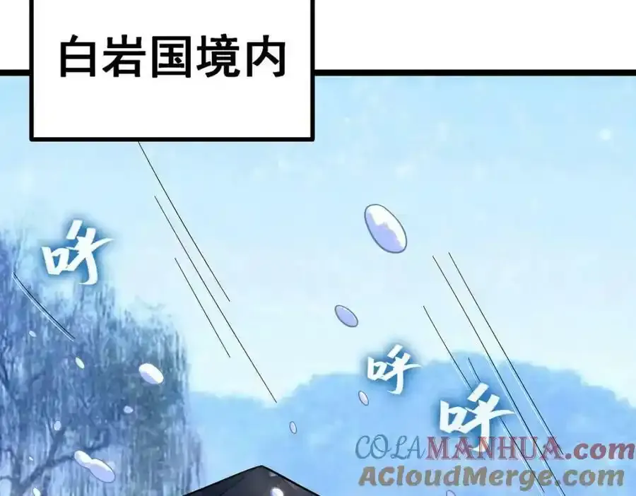 第338话 温柔一点 第105页