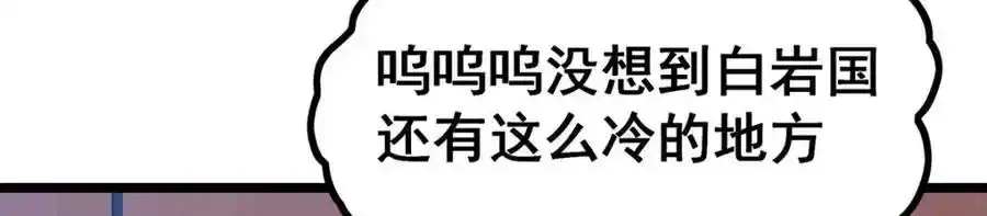 第338话 温柔一点 第110页