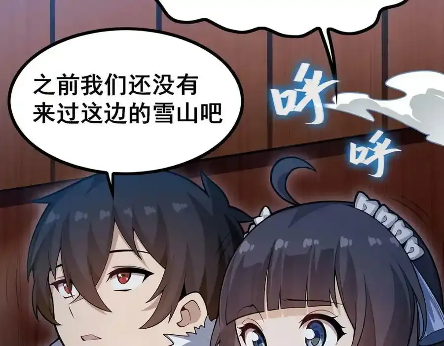 第338话 温柔一点 第111页