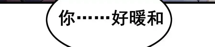 第338话 温柔一点 第120页
