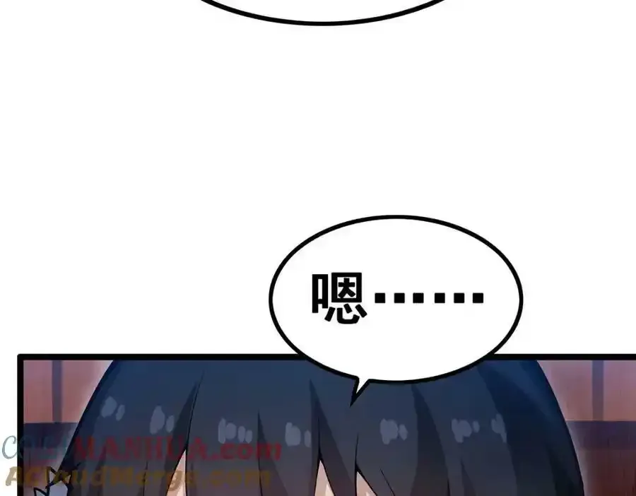 第338话 温柔一点 第121页