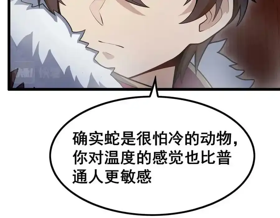 第338话 温柔一点 第123页