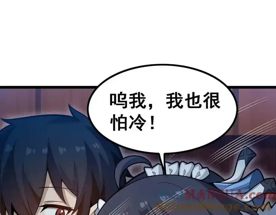 第338话 温柔一点 第129页
