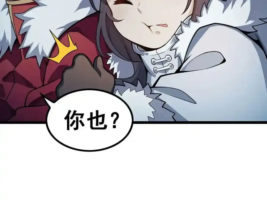 第338话 温柔一点 第131页