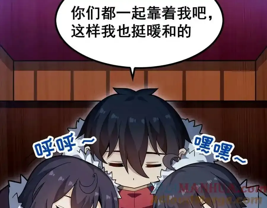 第338话 温柔一点 第133页