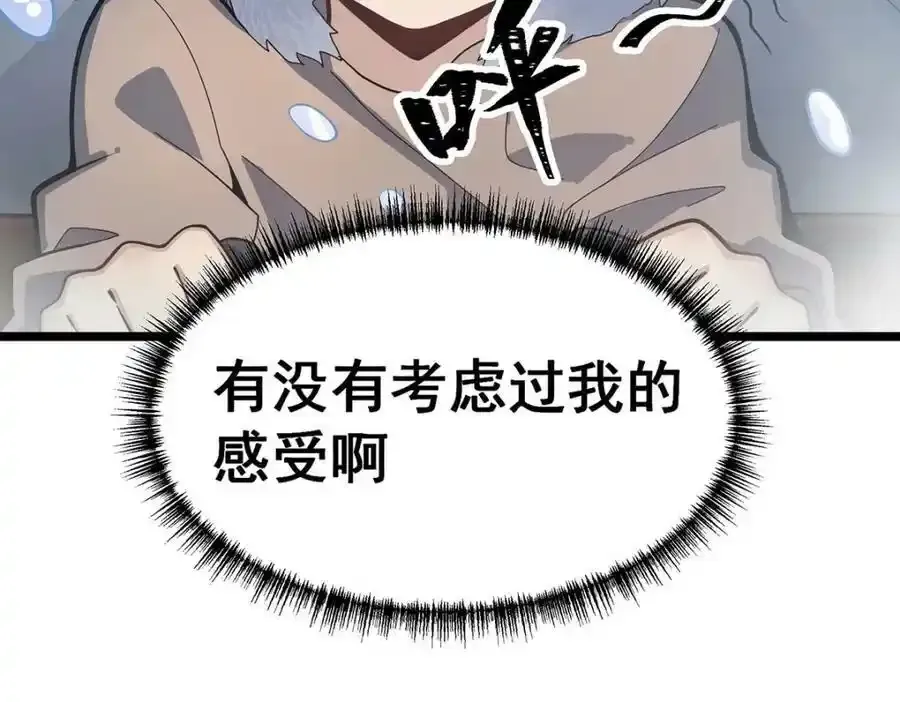 第338话 温柔一点 第139页