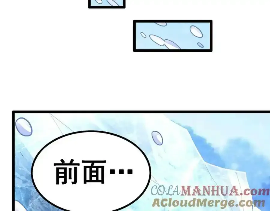 第338话 温柔一点 第141页