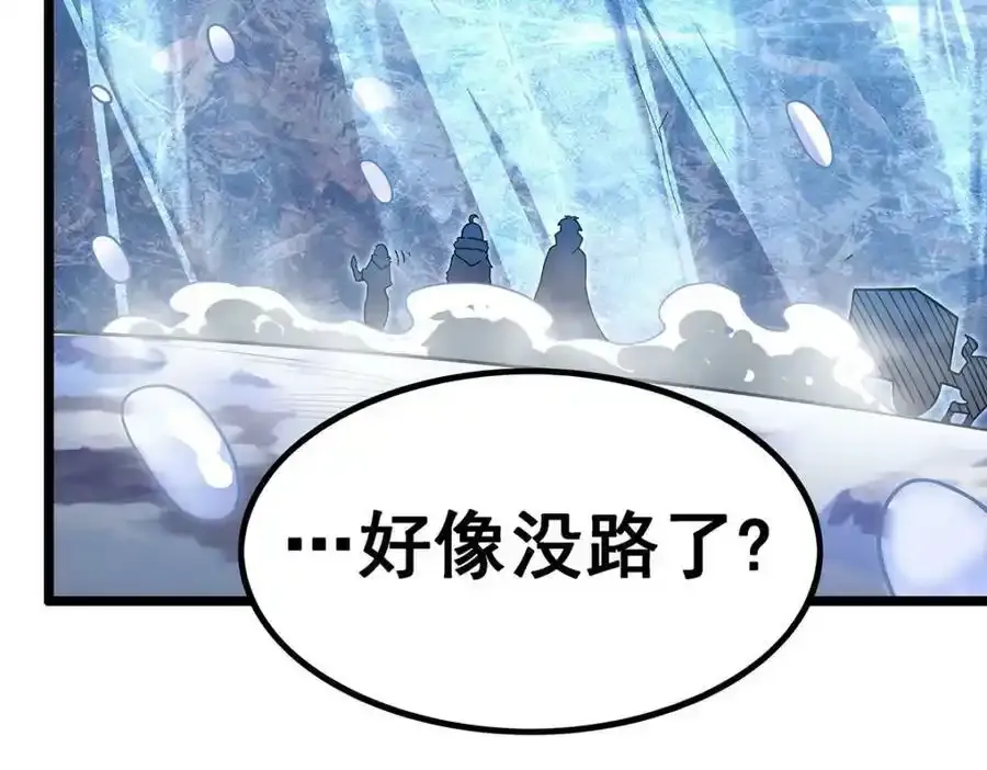 第338话 温柔一点 第143页
