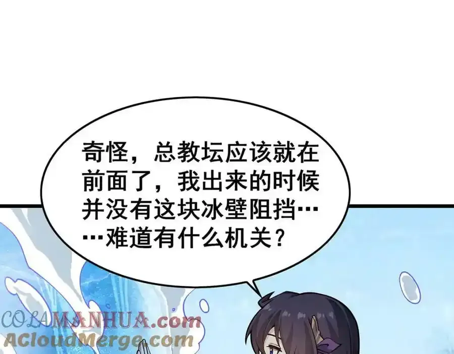 第338话 温柔一点 第145页