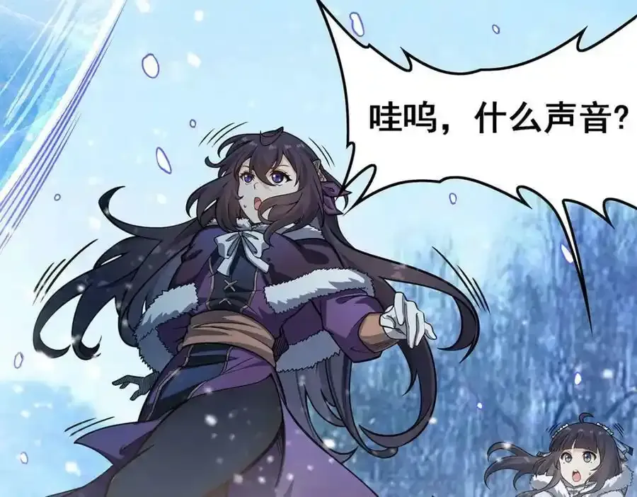 第338话 温柔一点 第151页
