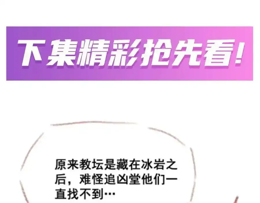 第338话 温柔一点 第163页