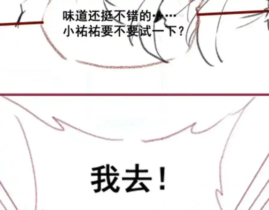 第338话 温柔一点 第167页