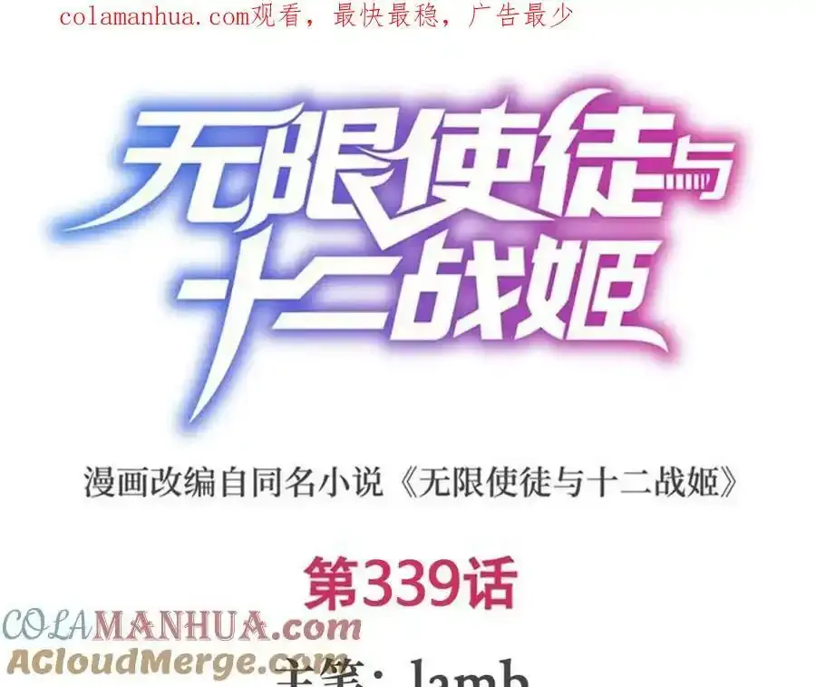 第338话 温柔一点 第173页