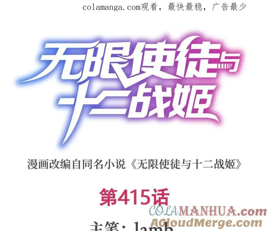 第415话 冰羽凤凰 第1页