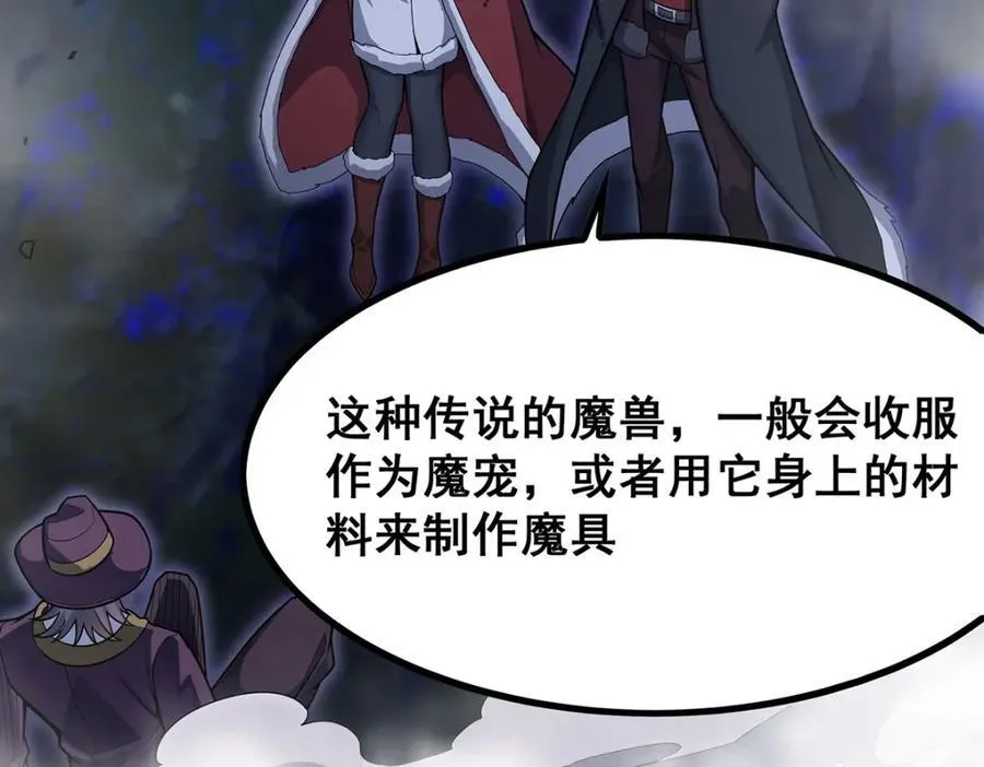 第415话 冰羽凤凰 第6页