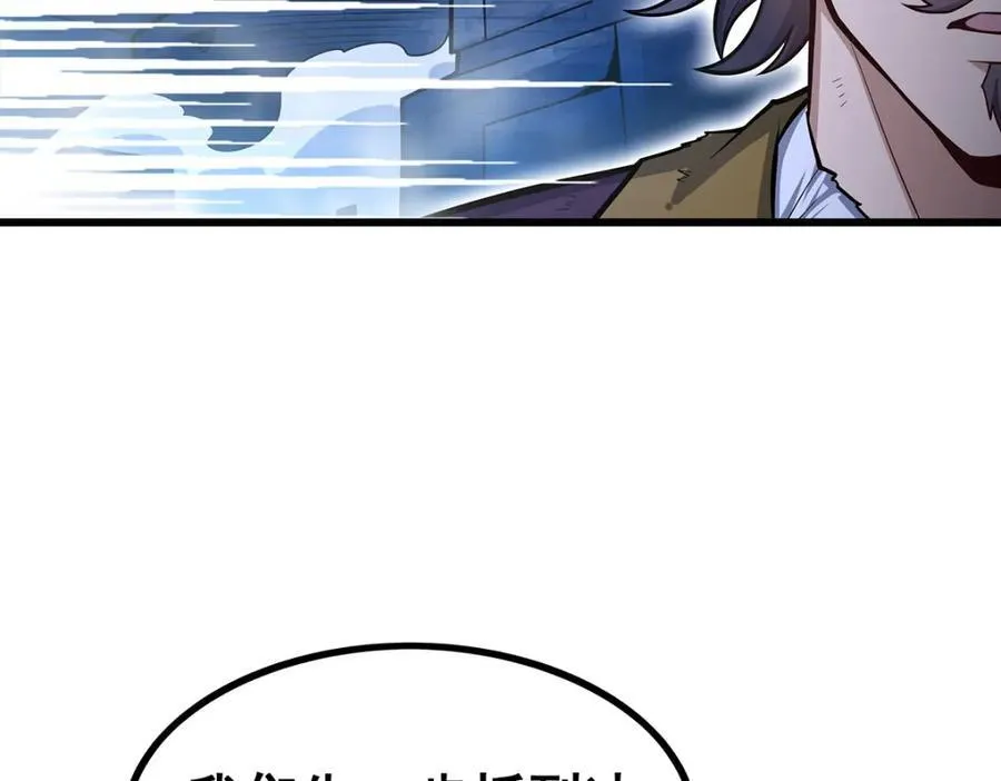 第415话 冰羽凤凰 第12页