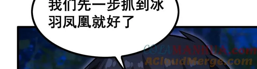 第415话 冰羽凤凰 第13页